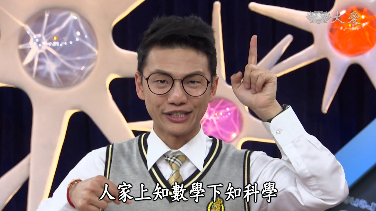 【生活裡的科學】20180309 - 鎢絲燈泡知識王