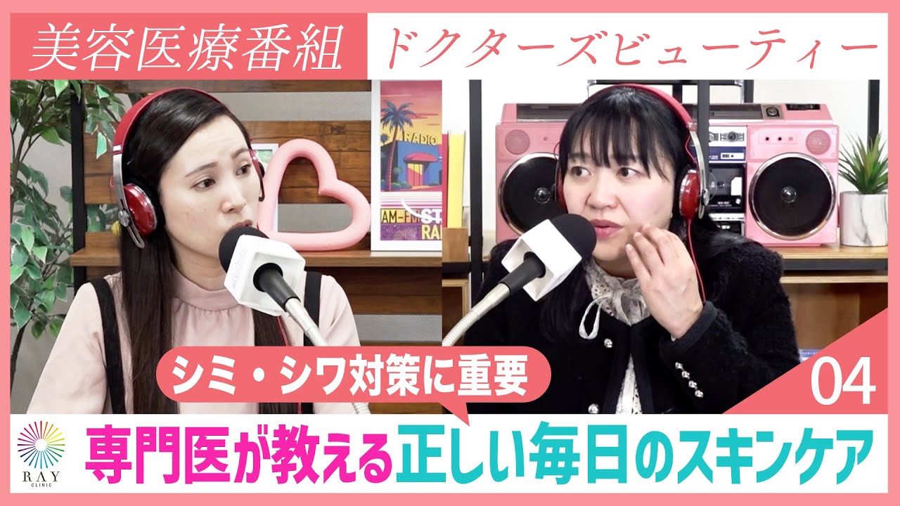 そのスキンケア、逆効果かも？美容皮膚科医が教える「しみ・しわを防ぐ毎日の習慣」