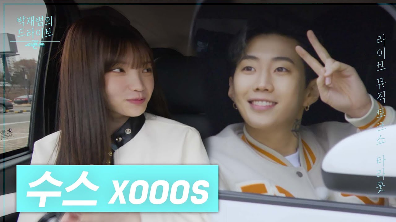 [타라웃] 라이브 뮤직 토크쇼 타라웃🚗 수스(XOOOS)편⭐ [더 시즌즈-박재범의 드라이브] | KBS 230219 방송