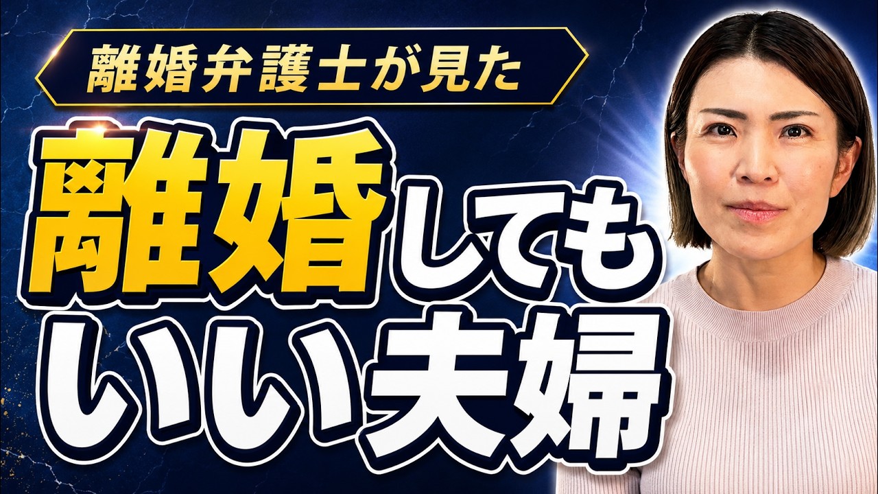 【夫婦関係の限界】離婚したほうがいい夫婦に現れる3つのサイン
