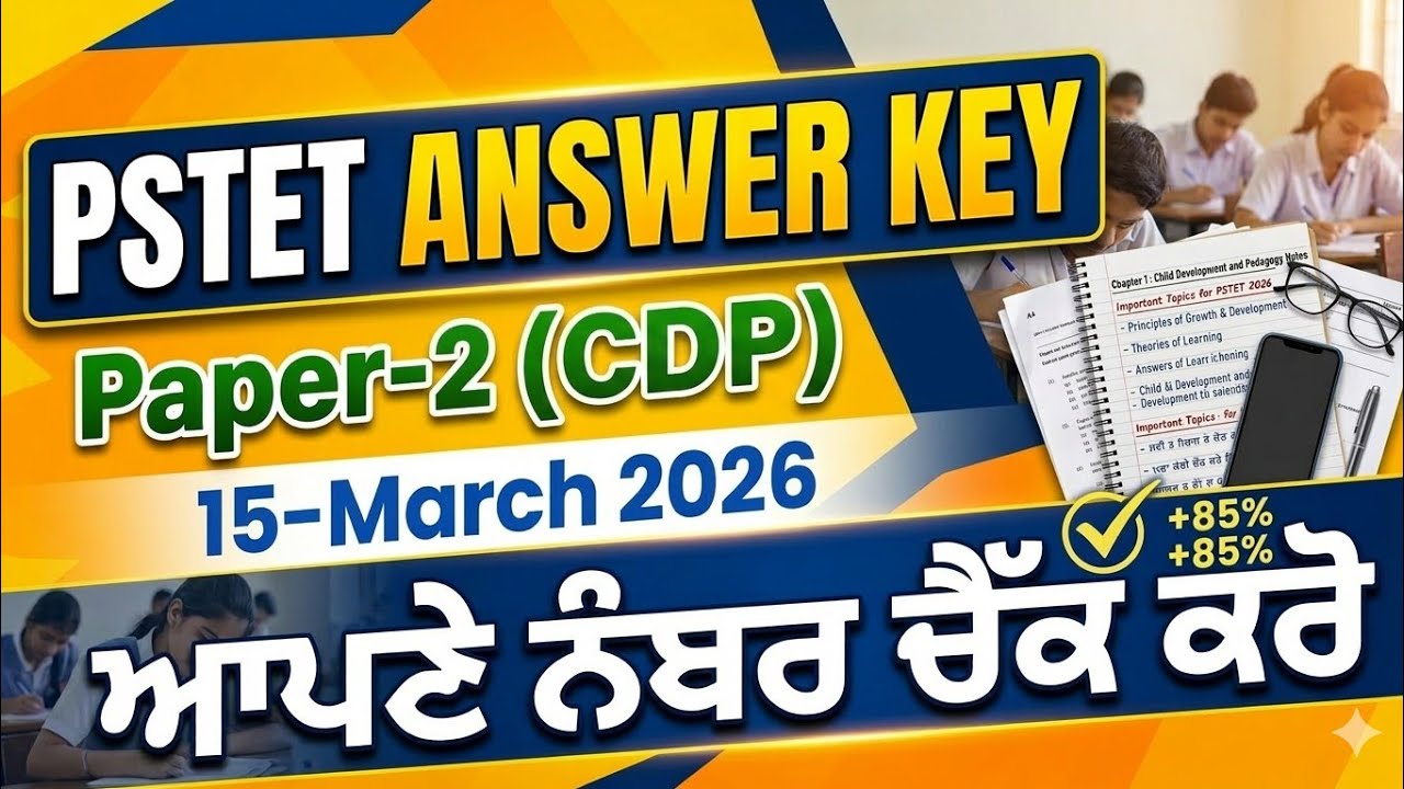 pstet paper 2 answer key 2026 | Pstet Paper 2 CDP Answer Key | Study Fighters