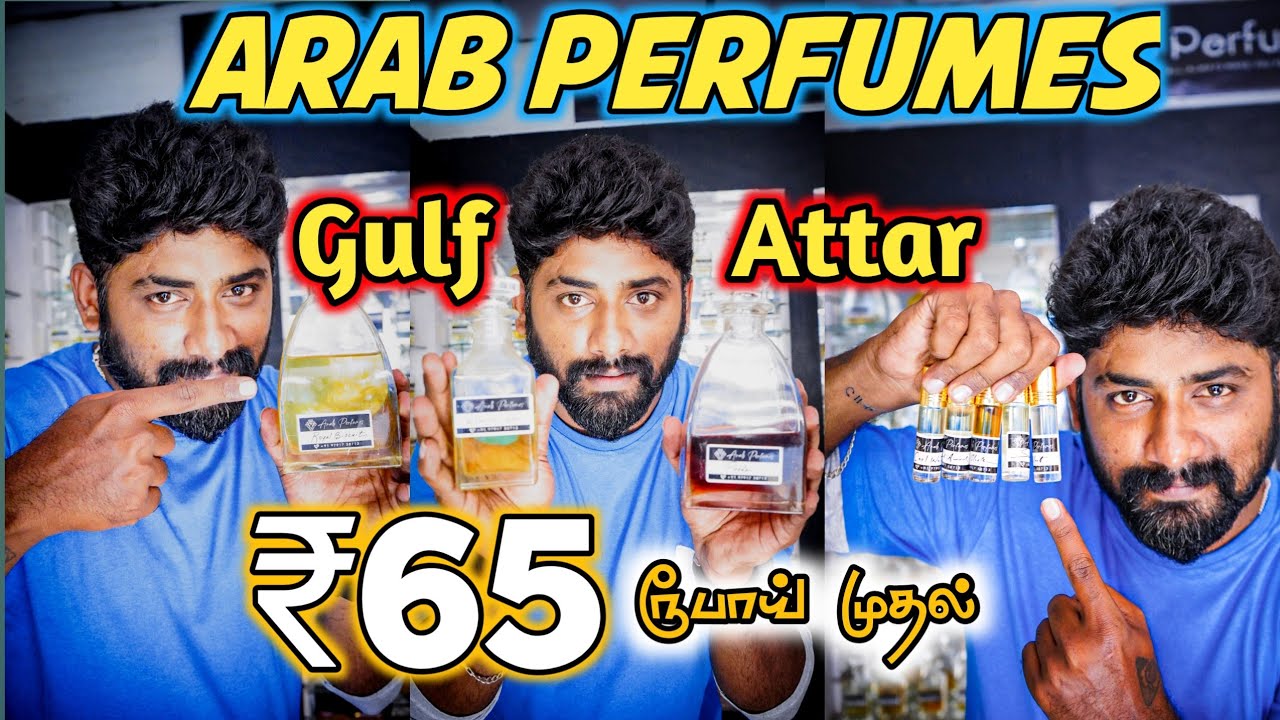 🔥Dubai attar 65 ரூபாய் முதல்-இது நம்ம ஊருல கிடைக்காத Attar -Arab Perfume- Mr camera man