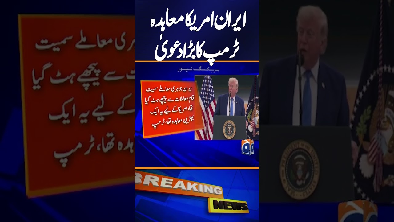 U.S.-Iran Deal Was Almost Done? Trump's Latest Claim Explained | Breaking News