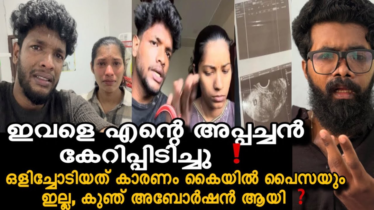 പൊട്ടിക്കരഞ്ഞു സത്യം എല്ലാം വിളിച്ച് പറഞ്ഞ് Zyko കള്ളനും ഭാര്യയും രംഗത്തു ❓ഞെട്ടിക്കുന്ന തെളിവുകൾ ❓