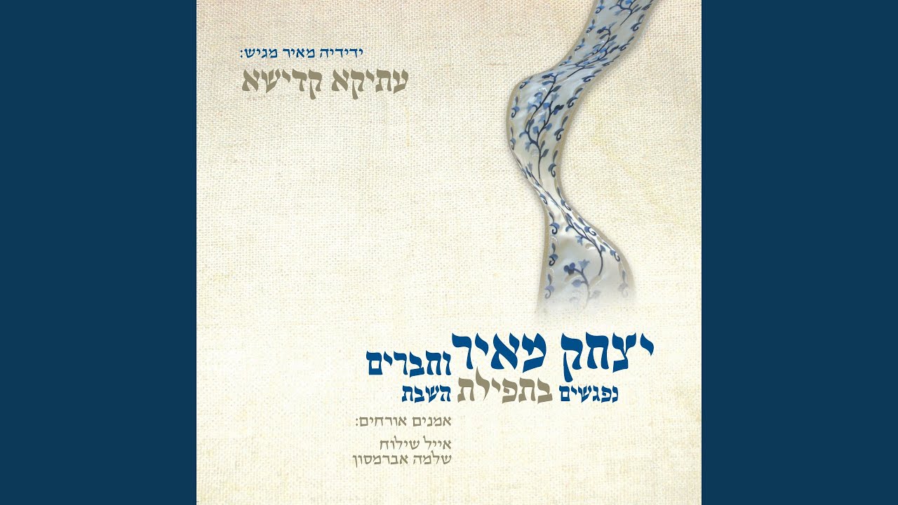 ממקומך