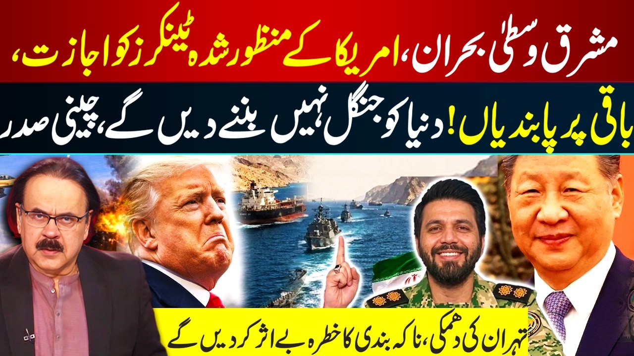 US-Approved Tankers Allowed, Others Banned? Major Global Shipping Shift I GNN