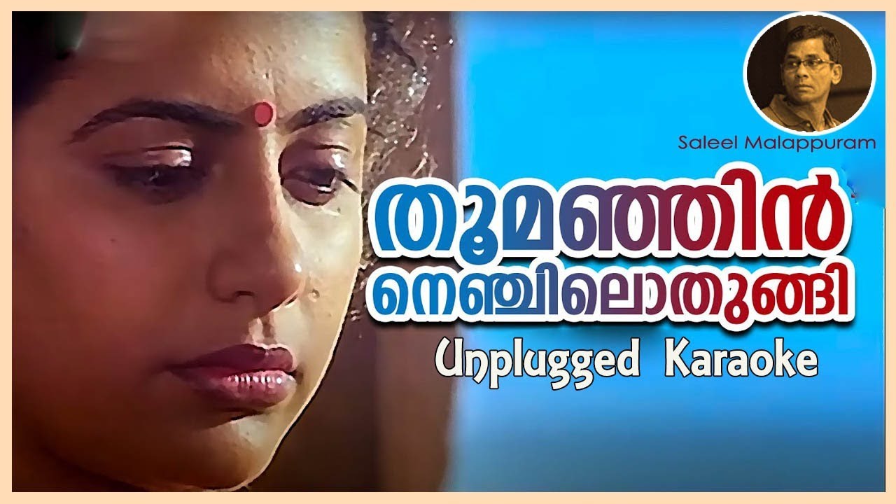 Thoomanjin | Unplugged Karaoke | Beat Version | Saleel Malappuram