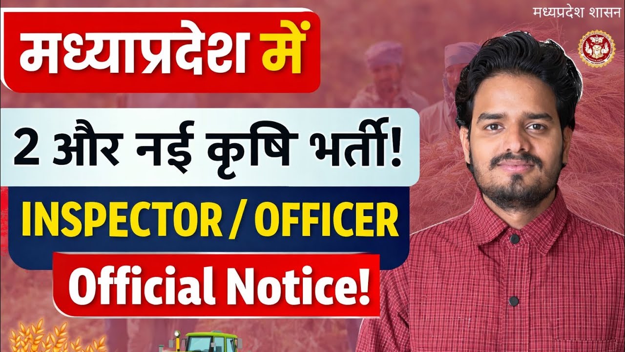 Agriculture New Job Updates 🔥 | मध्यप्रदेश कृषि विभाग भर्ती | Inspector / Officer Latest Vacancy