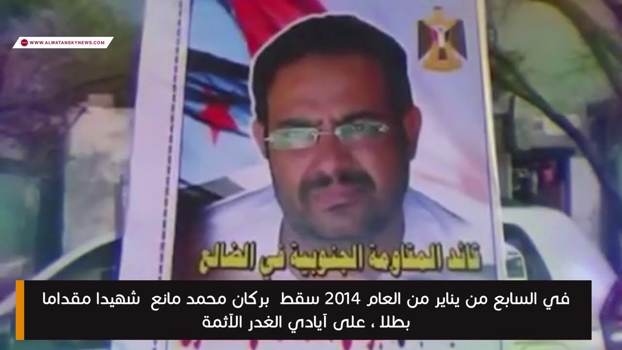 الشهيد بركان الشاعري ايقونة الفداء والتضحية .. تعرف عليه!