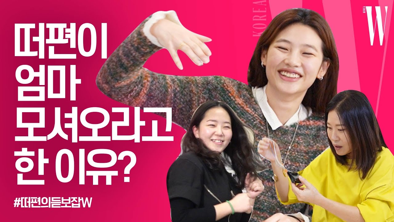 신상백 언박싱과 '오징어 게임' 정호연이 촬영 때 두려운 것? 갑분 댄스까지! by W Korea
