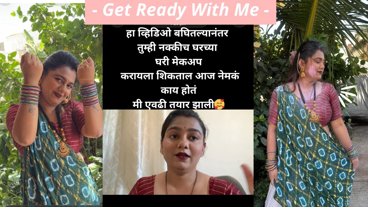 “मी आज एवढी तयार का झाले असं वाटतंय? 🤭 Guess करा! Video पाहिलाय का?”
