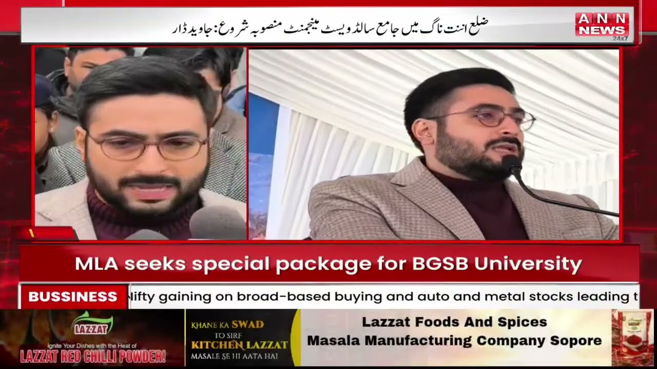 Kashmiri Khabarnama 6 PM | Latest News Update | Jammu kashmir | ANN News | 11 Feb