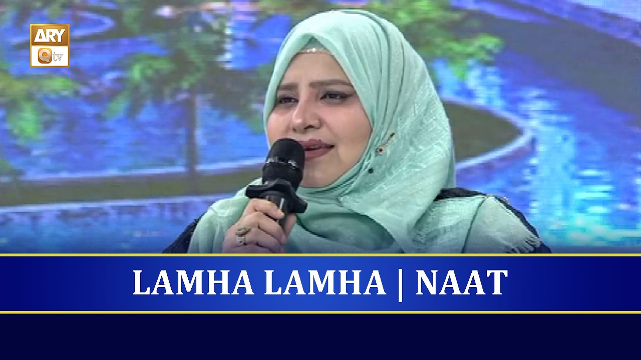 Lamha Lamha Shumar Karte Hain | Naat | Shagufta Imran