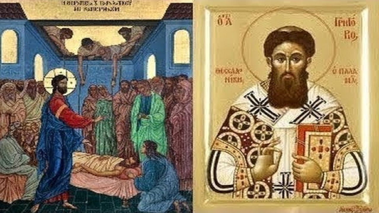Β’ Κυριακὴ τῶν Νηστειῶν (Ἁγίου Γρηγορίου τοῦ Παλαμᾶ) 08-03-2026