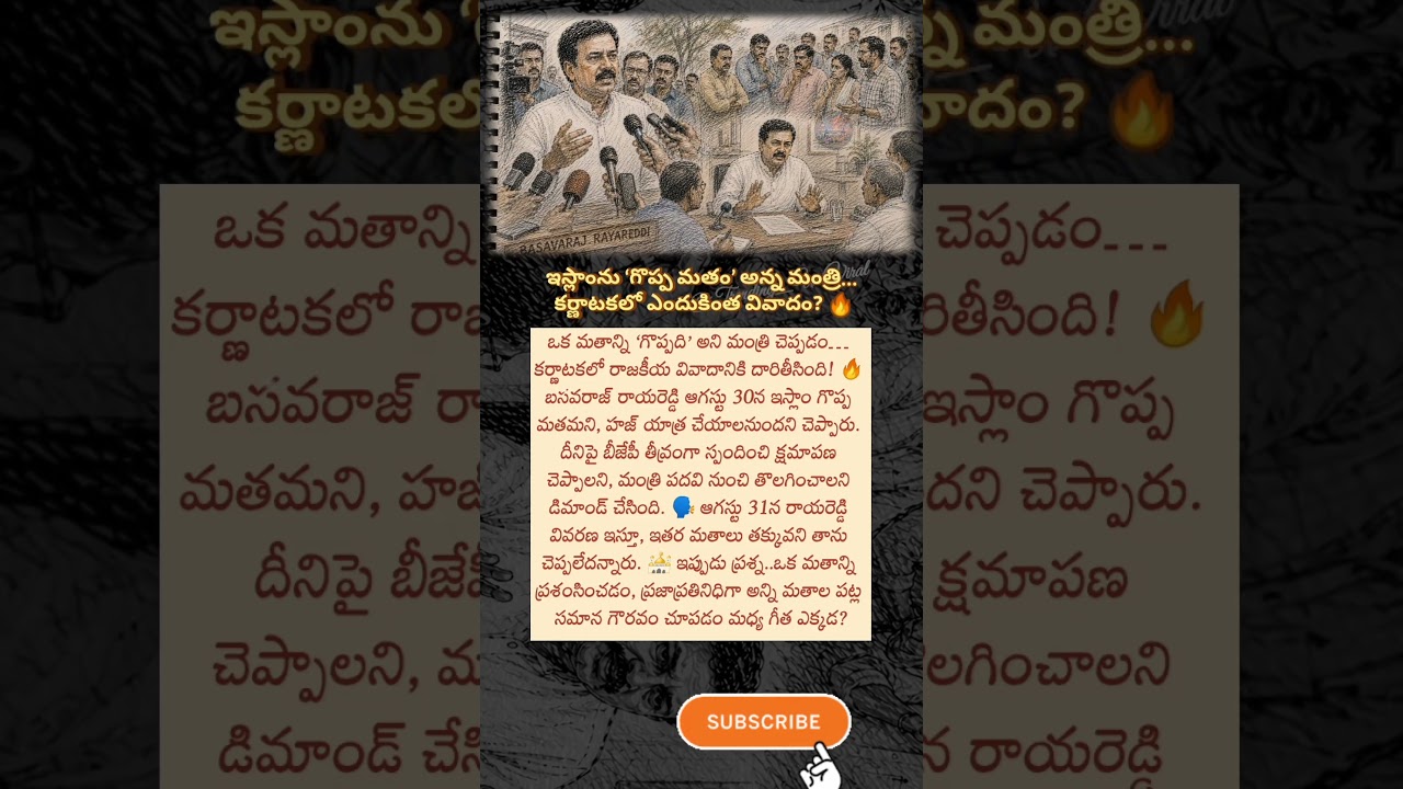 #Karnataka #India #Islam #Religion #Politics #News #KarnatakaNews #IndianPolitics #BJP #Congress