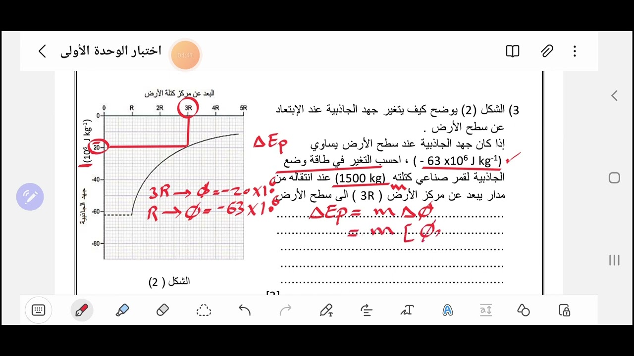 الاختبار القصير الأول نموذج ٢/ الوحدة الأولى / فيزياء ١٢ / أ-يعقوب البلوشي