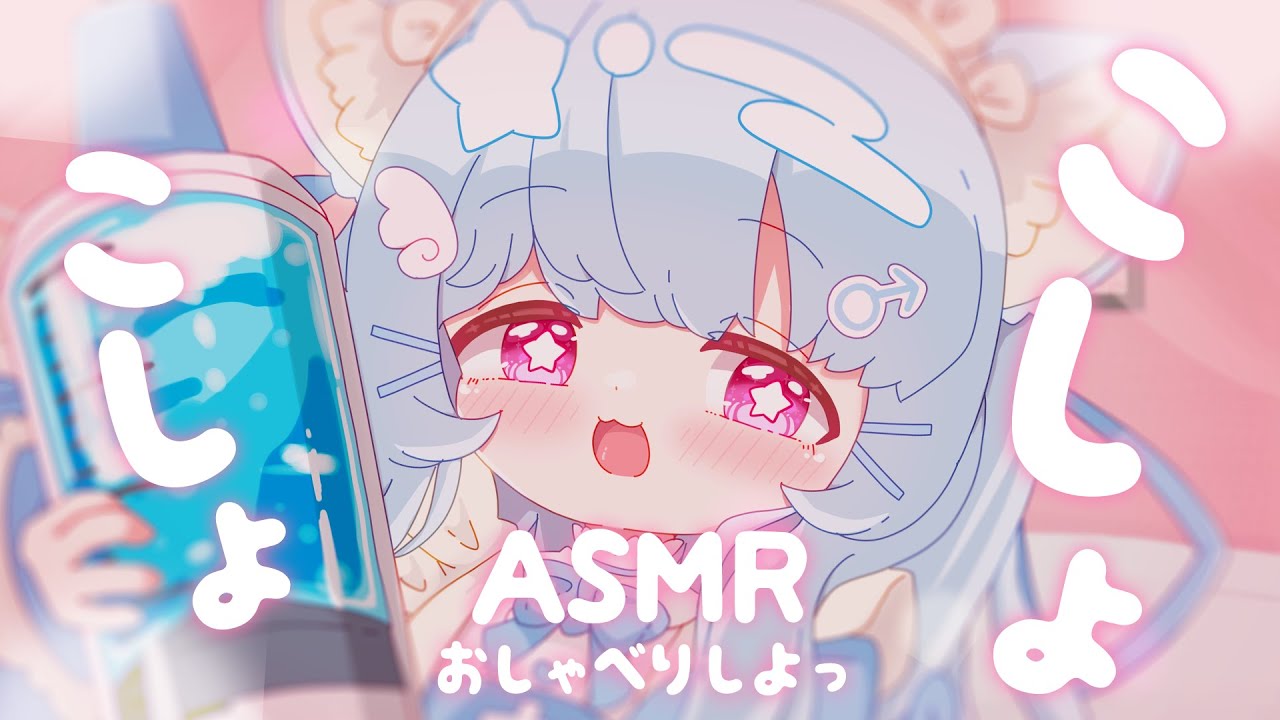 【ASMR/SR3D】週末のこしょこしょASMR🐟🎀【はまちくん】