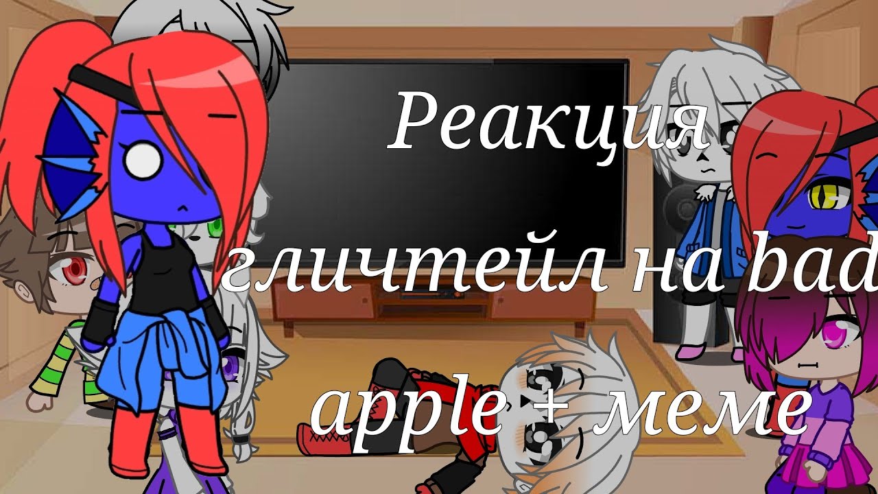 Реакция гличтейл на bad apple +меме//gacha club [чит.оп]