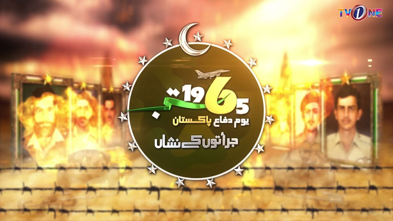Pakistan Defense Day 2022 | 6th September 2022 | Youm-e-Difa Pakistan | TVONE