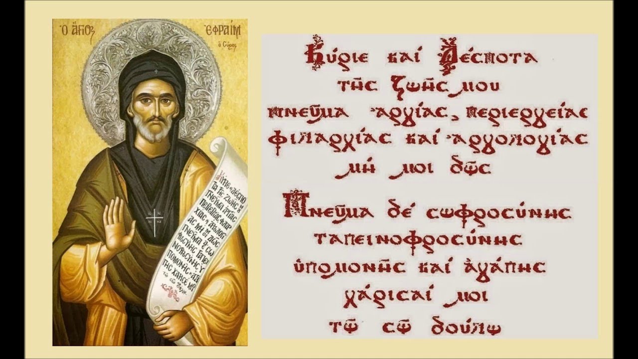 Όσιος Εφραίμ ο Σύρος(28 Ιανουαρίου)
