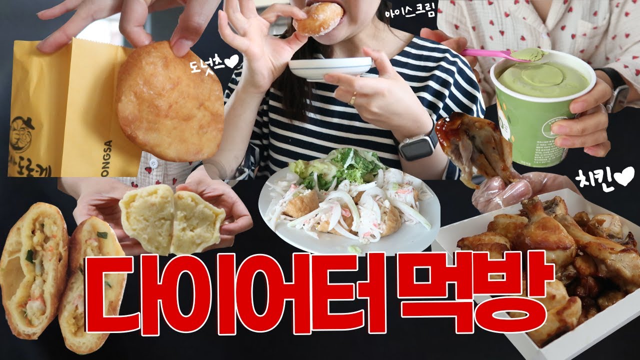 세상에서 제일 짜릿한 먹방이 뭔 줄 알아? 바로 '
