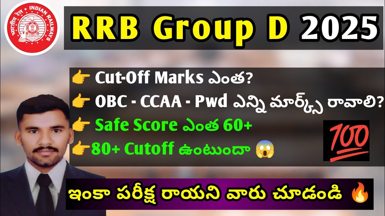 👉 RRB Group - D 2025 Cutoff Marks? | Safe Score For OBC | RRB Group D Expected Cutoff Marks Review |