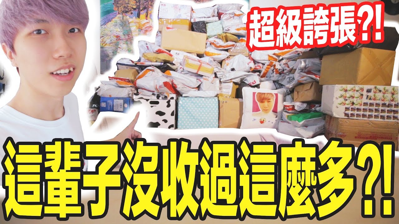 被197個人同時抱著是這種感覺..?! 超級誇張！我這輩子沒有收過這麼多生日禮物...