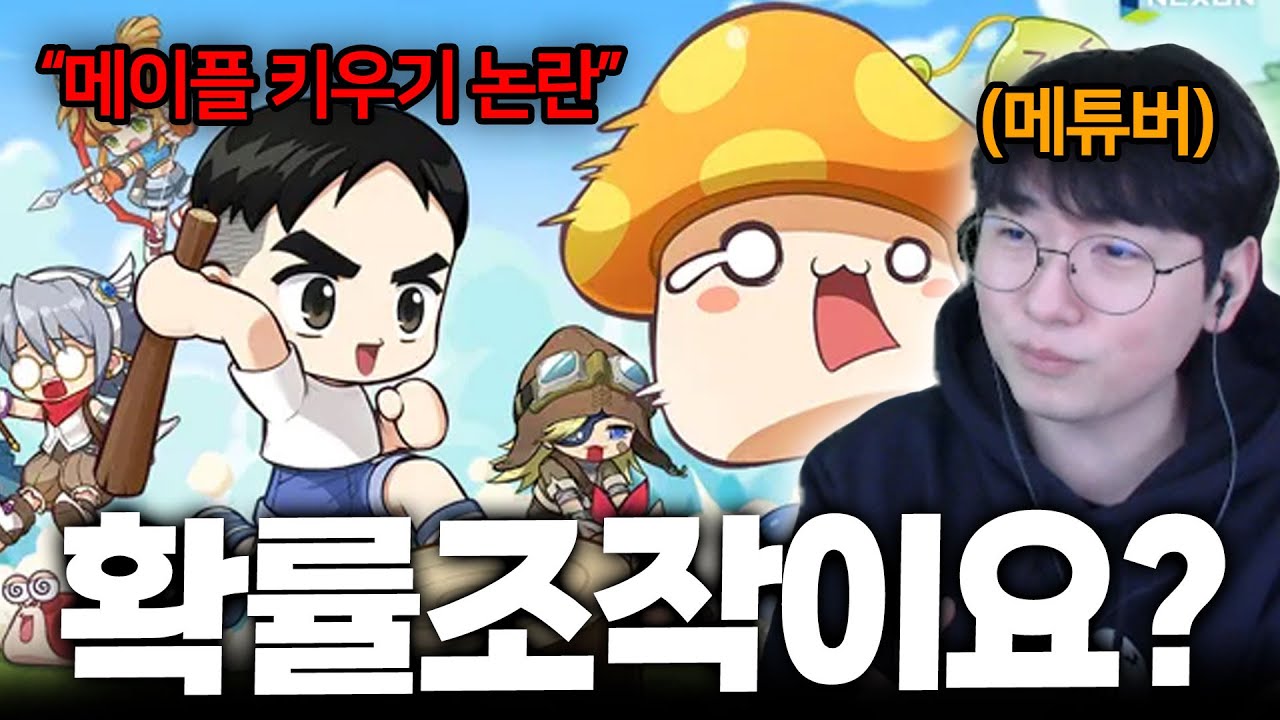 저는 아무것도 몰라요  [메이플스토리]