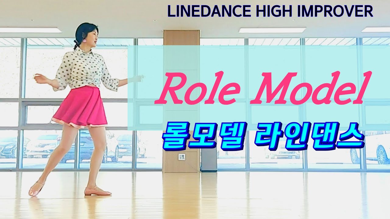 Role Model - Line Dance /롤모델 라인댄스 #경기광주라인댄스