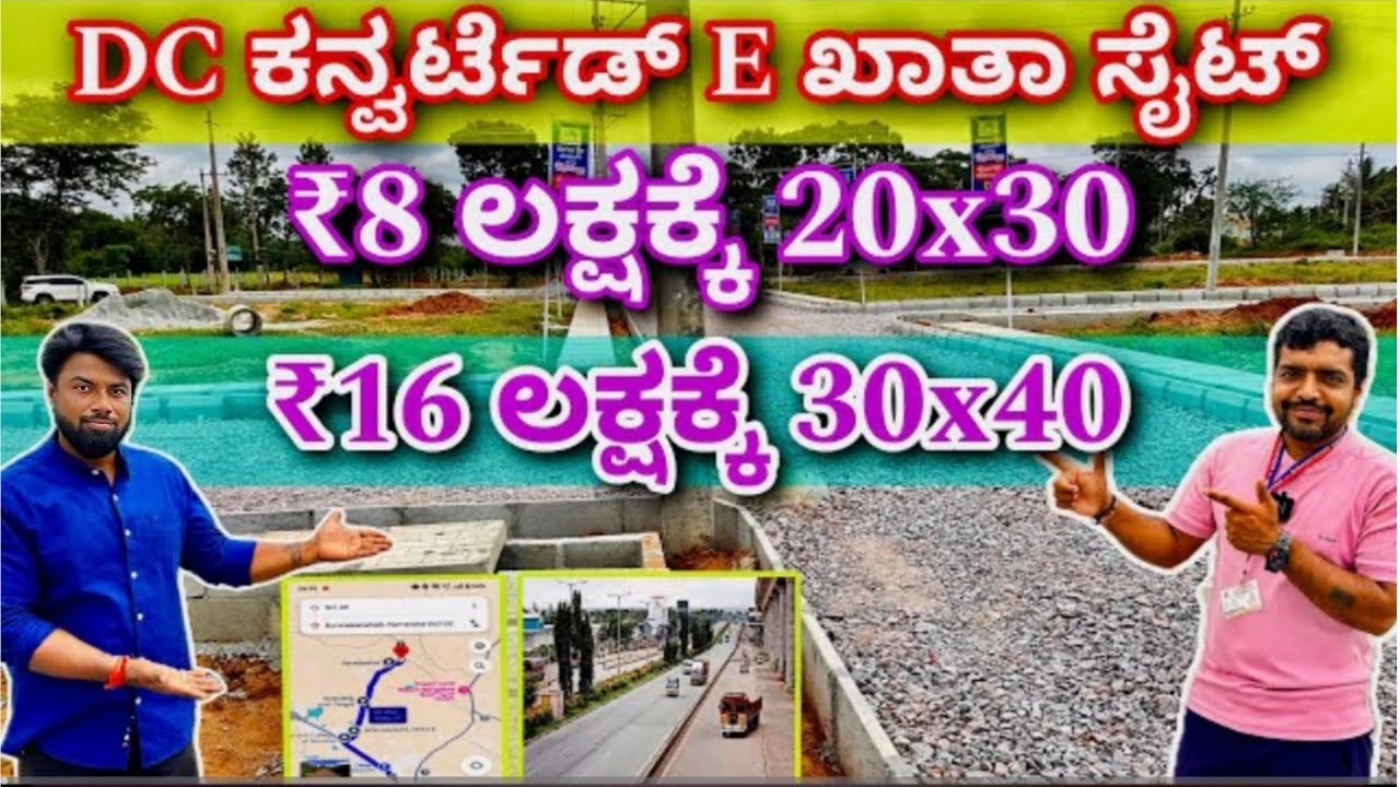Nelamangala Near Gollahalli E khatha.bank loans available #nelamangala #realestate #property #banga