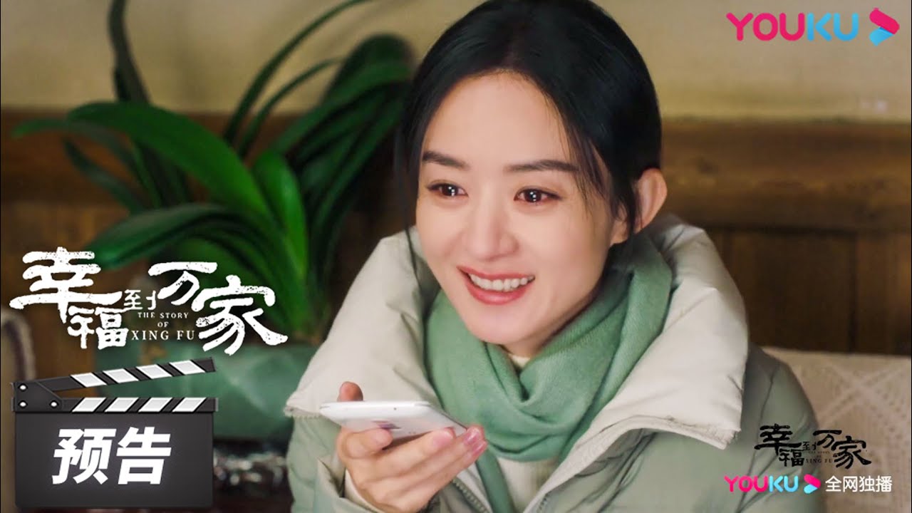 【幸福到万家 The Story of Xing Fu】第40集预告： 幸运终究选择善良，从律所离职；水污染案件曝光，万家庄被取消先进村资格，幸福被推举为新任书记 | 都市励志剧 | 优酷华语剧场