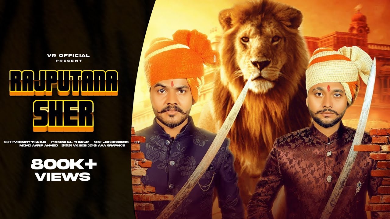 Rajputana Sher (थारी छोटी सी कहानी )| @officialvikrantthakur  @officialrahulthakur   #राजपूताना