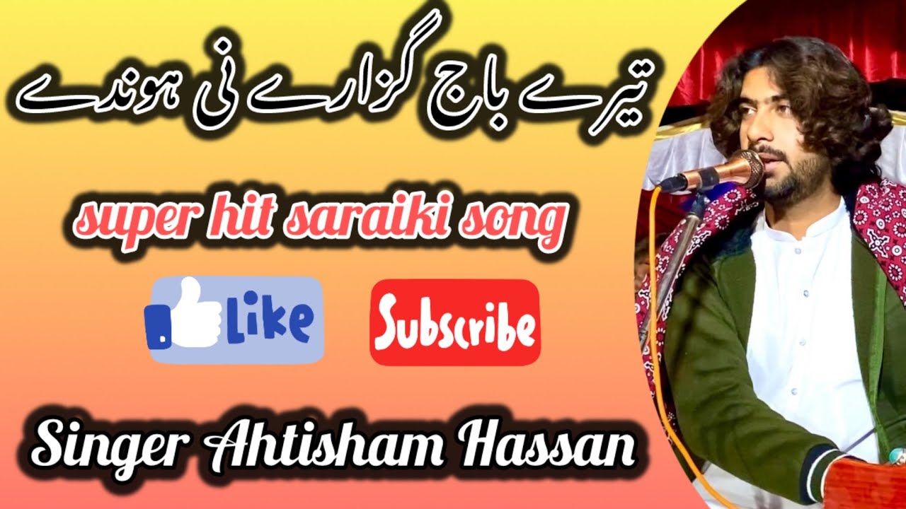 Tere baj guzare na honde || Singer Ahtesham Hassan || Saraiki viral Song 