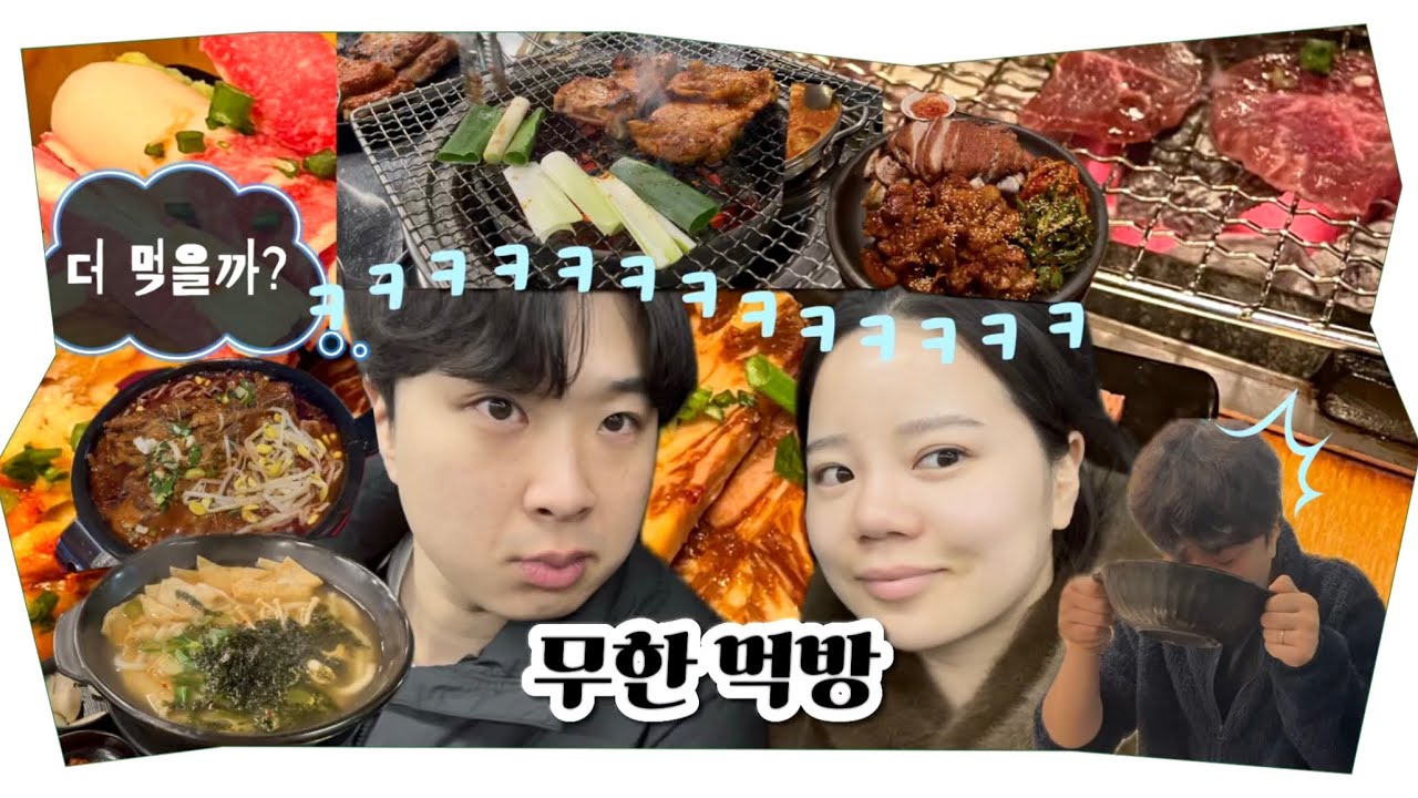 오늘도 살찌는 연애중❤️#야끼니꾸#한신포차#족장#숯불닭갈비#루이비통#결혼준비#20대결혼