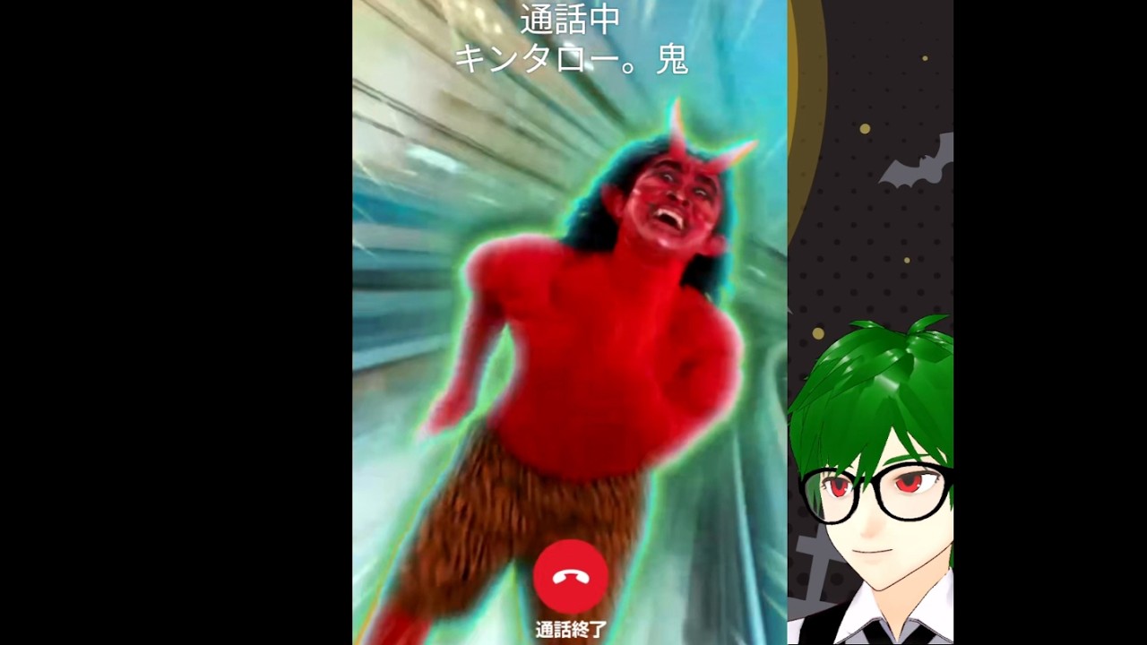 キンタロー赤鬼がはやすぎる‼️鬼から電話👹約束を守らない時