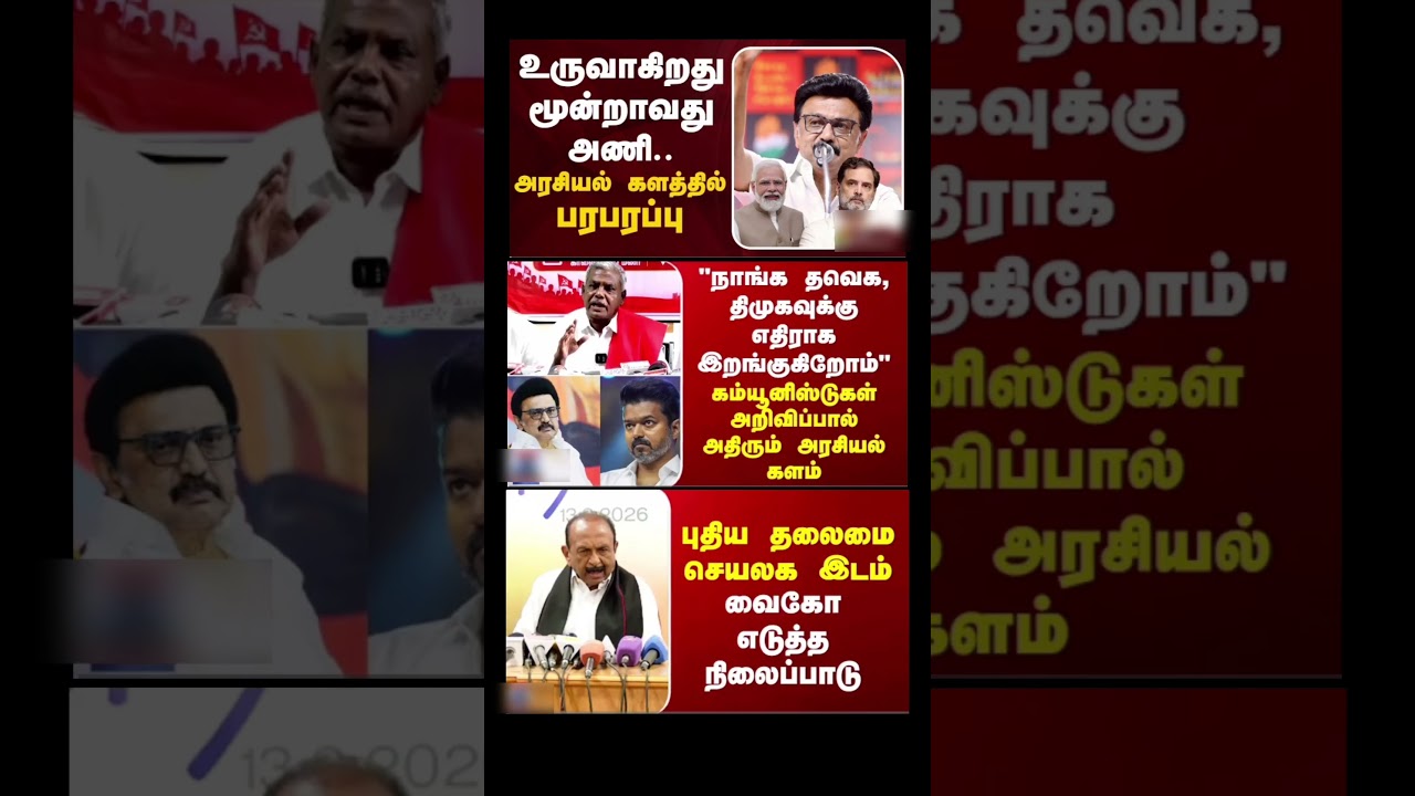 Honorable Chief Minister Vijay:) #thalapathyvijay #tvk #vijay #cmotamilnadu #breakingnewstamil #t...