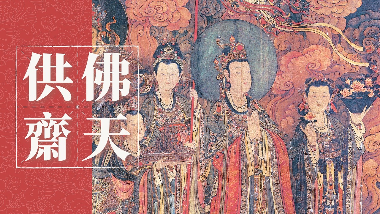 南天寺供佛齋天法會精彩回顧 Offering to Buddhas and Celestial Guardians Dharma Service Highlights