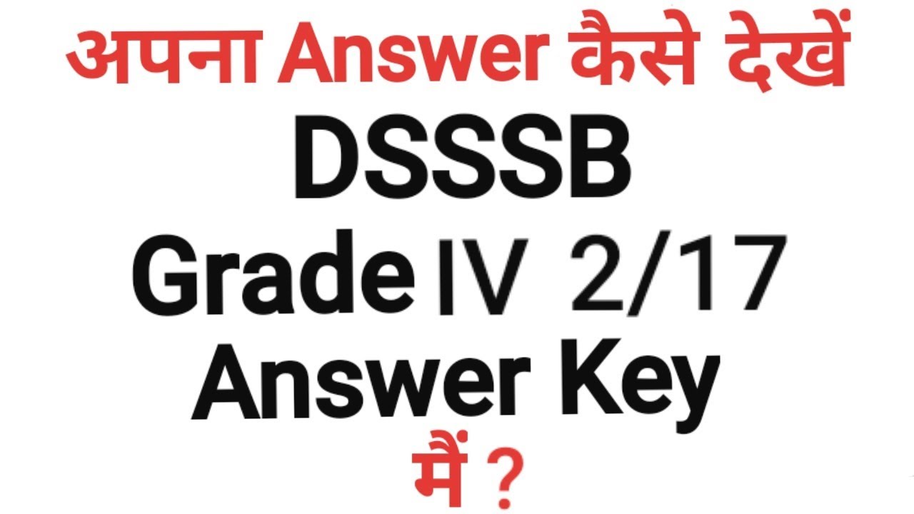 DSSSB ANSWER KEY HOW TO SEE MY ANSWER