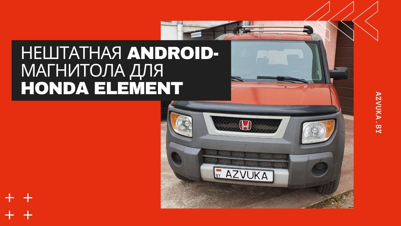 Android-магнитола (под штатную!) для Honda Element (Октябрь 2020)