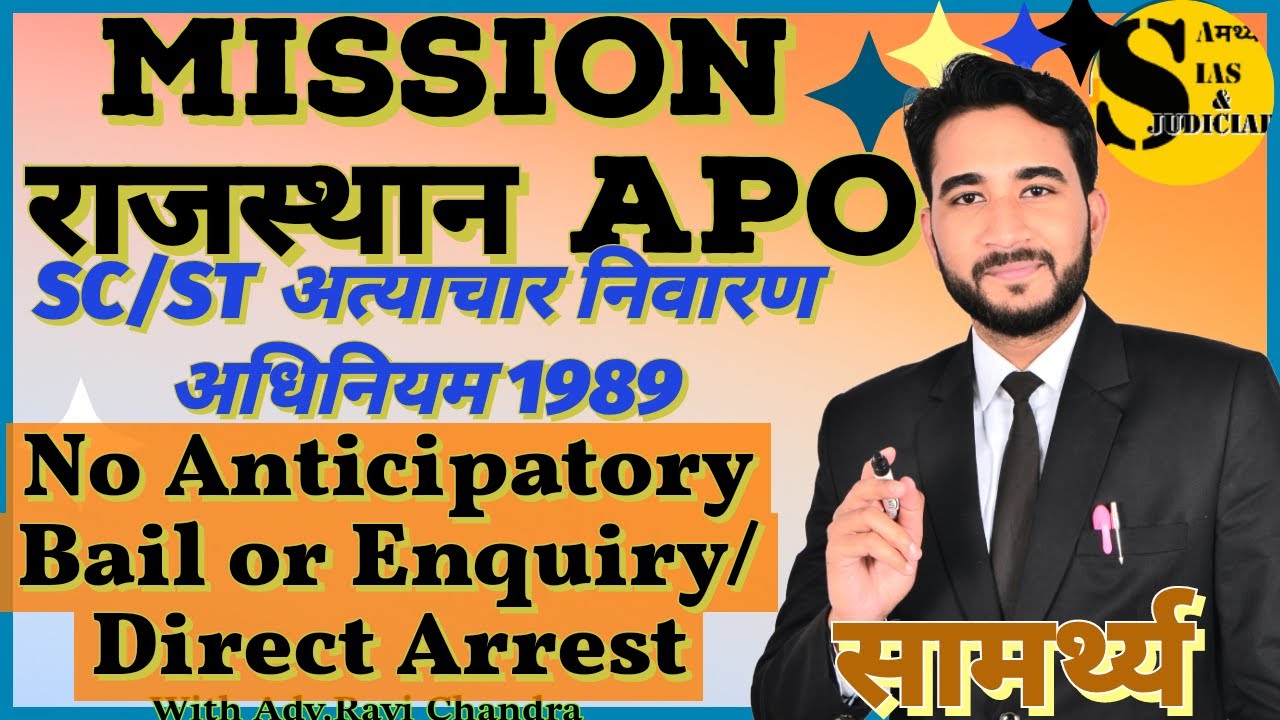 Provision of No Anticipatory Bail and Direct Arrest Under SC ST Act1989 for Rajasthan APO Exam #rjs