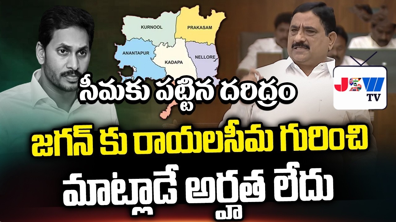 జగన్ .. సీమకు పట్టిన దరిద్రం.. : TDP MLA Kalva Srinivasulu Fires On Ys Jagan Mohan Reddy || JSWTV