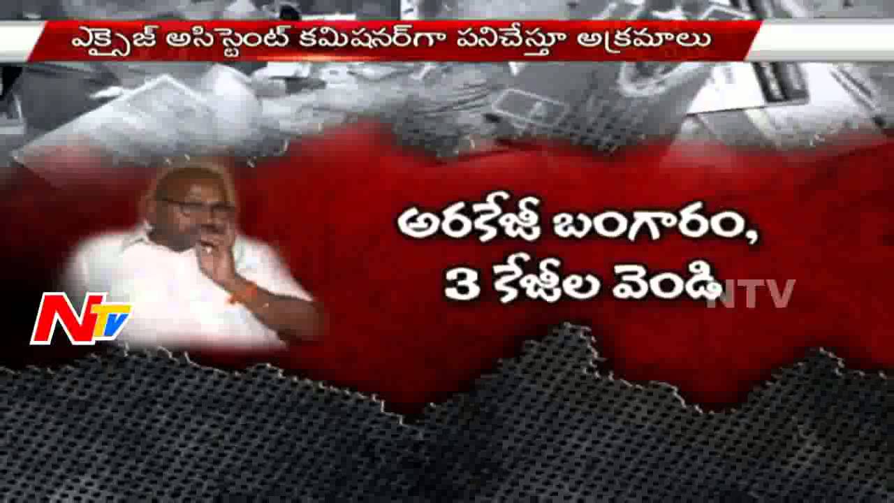 Corruption King Excise Assistant Commissioner Adiseshu || Be Alert || NTV