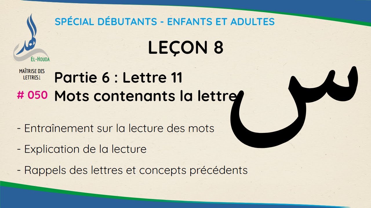 Lecture des mots contenant (س) - Maîtrise des lettres (Leçon 8.6) | Méthode EL-HOUDA [N° 050]