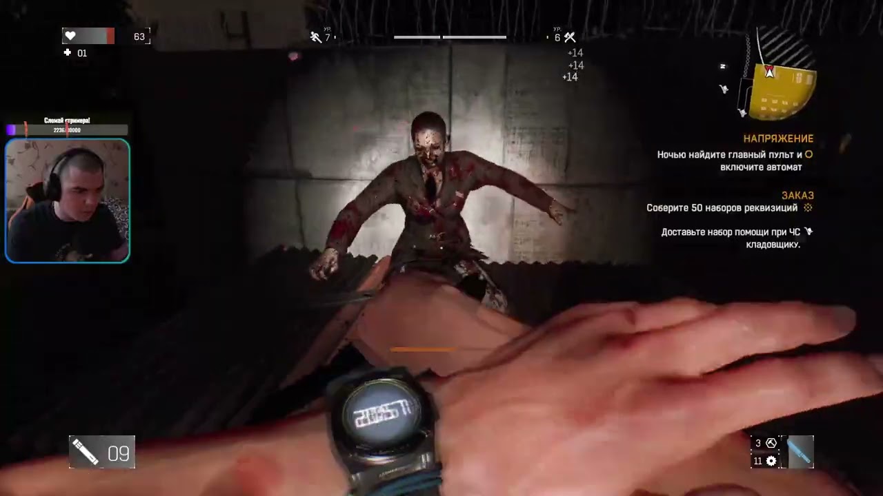 Dying Light #1 (2)