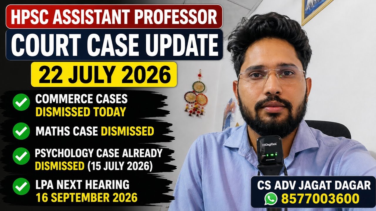 HPSC Case Update : Commerce, Maths, Psychology & Music Interview-Appeared Candidates अब क्या करें?