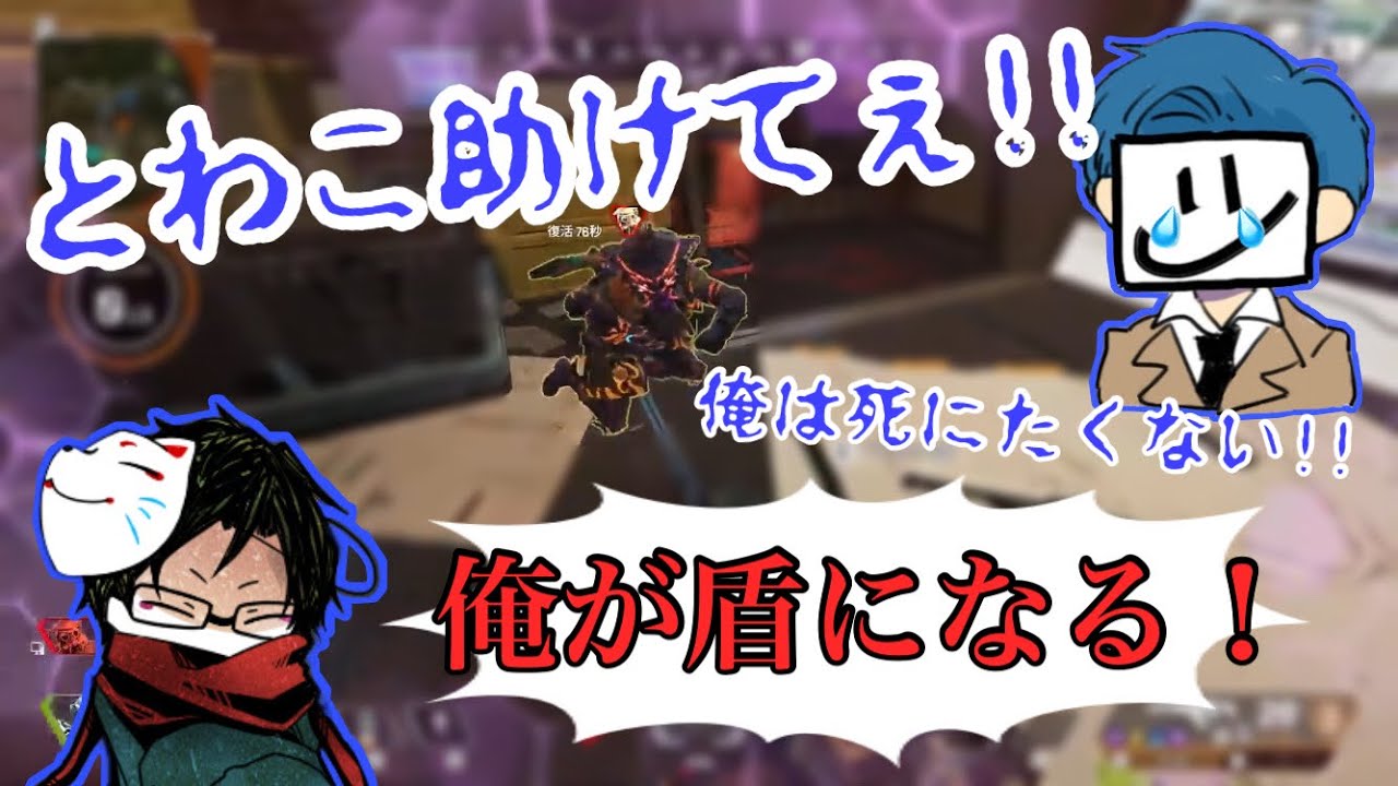 【凸凹杯】towaco, EXAMによるパワープレイ坂下り【APEX towaco切り抜き】