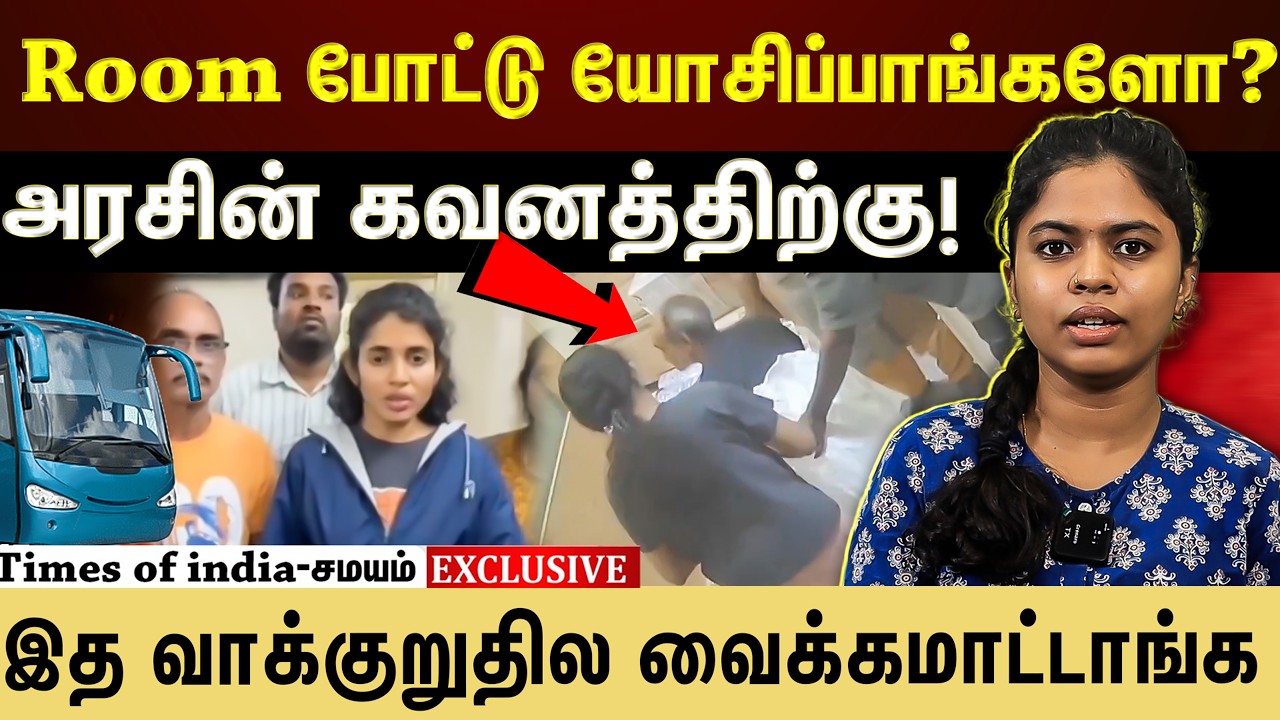 Room போட்டு யோசிப்பாங்களோ?காவல்துறைக்கு அதிர்ச்சி