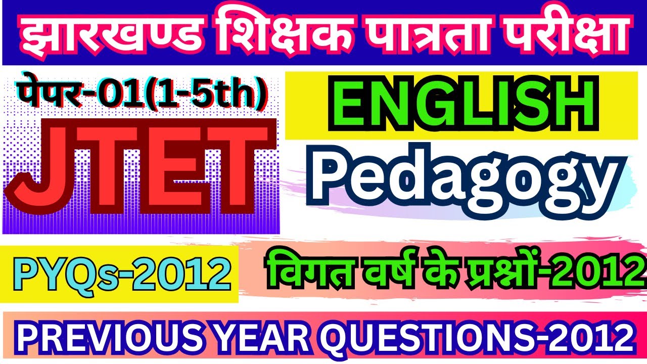 Jharkhand Jtet English-2012॥Previous Year Question॥Paper(I-V)॥Jh.Eligibility Test 2012॥Jtet2025🔥#tet