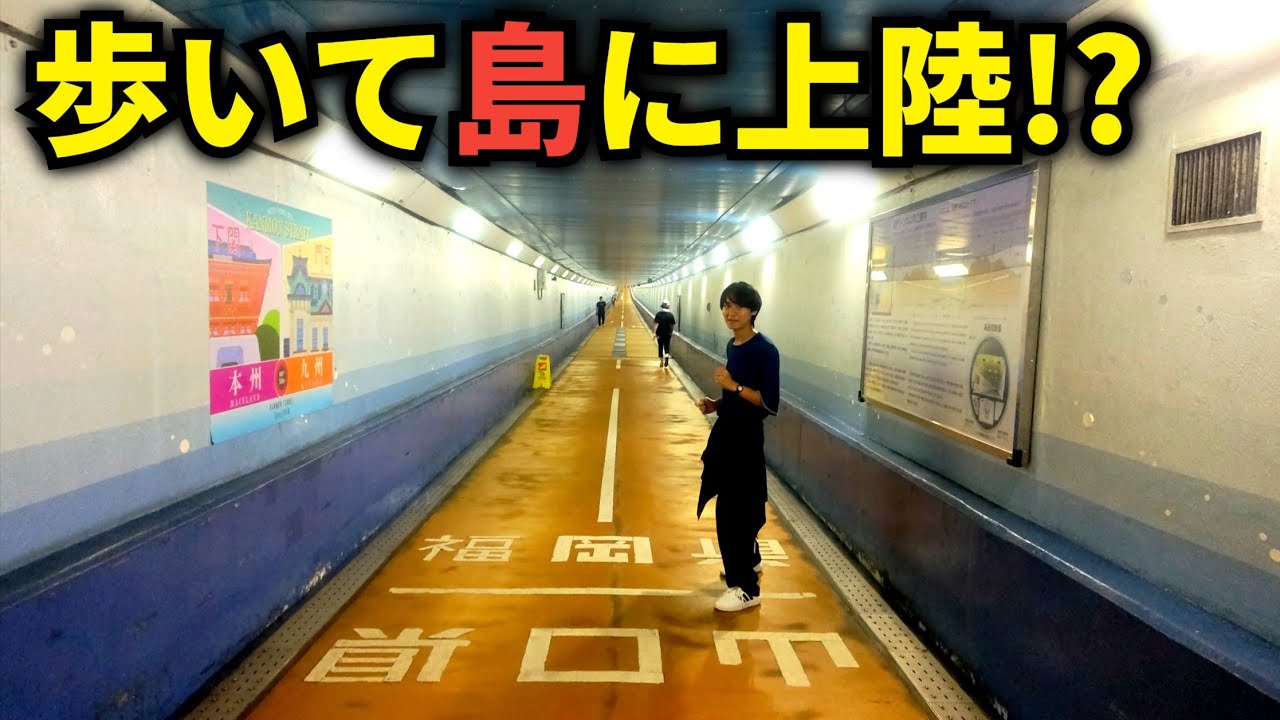 【タダ🆓!?】歩いて島に上陸してみた！！