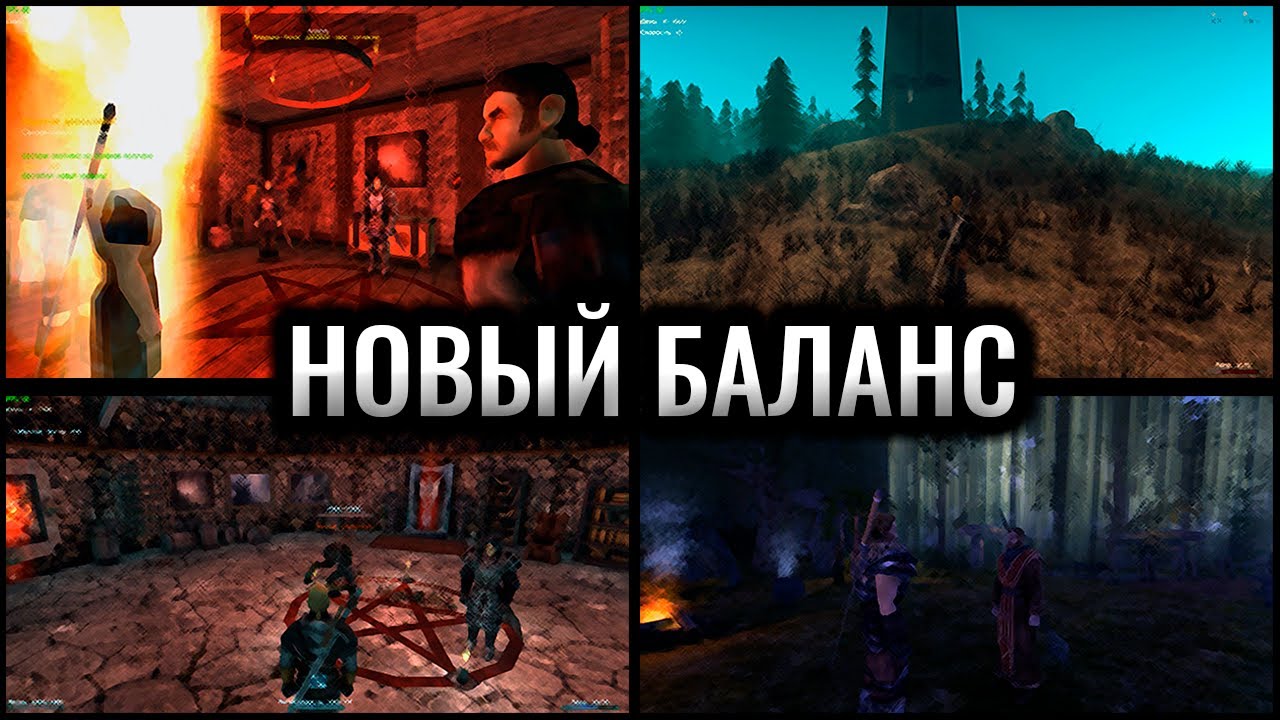 Я поиграл В НОВЫЙ БАЛАНС